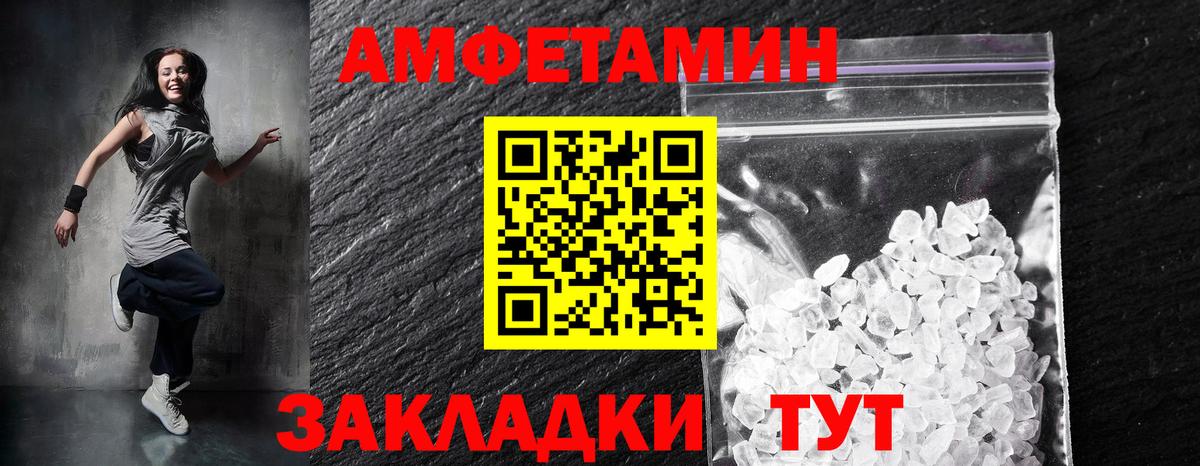 Элиста  Amphetamine  Вход с VPN  АМФЕТАМИН Розовый 