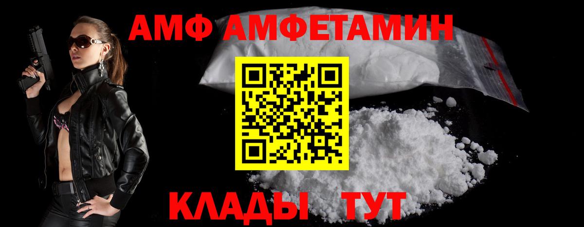 АМФЕТАМИН 97% Элиста