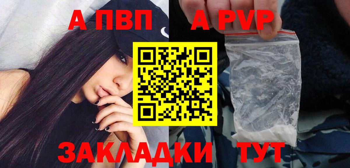 Элиста  Alfa_PVP Соль  A PVP  Вход с VPN  A-PVP кристаллы 