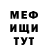 ГЕРОИН хмурый Nikitonix