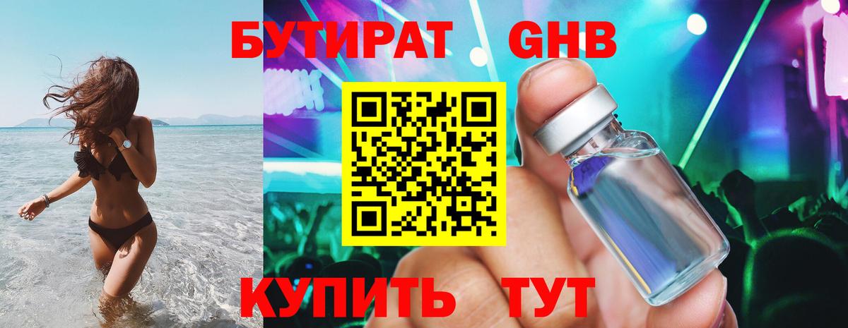 БУТИРАТ буратино Элиста