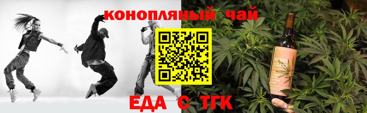 Cannafood марихуана  Вход с VPN  Элиста 
