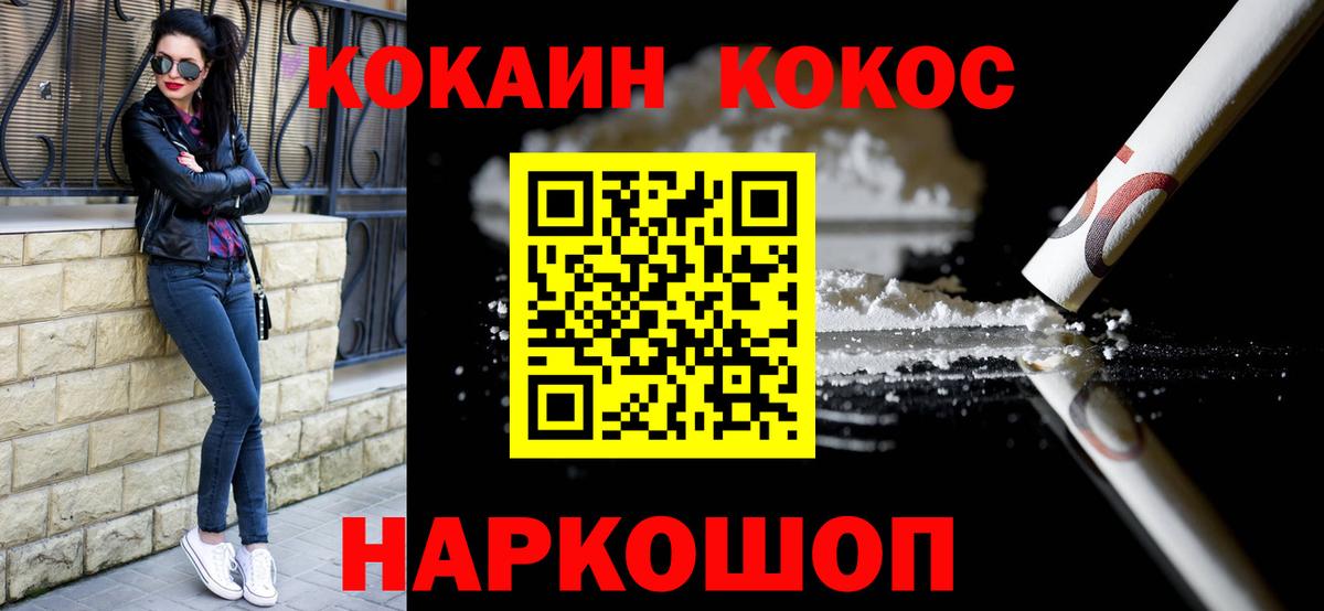 Кокаин Боливия  Вход с VPN  Элиста 