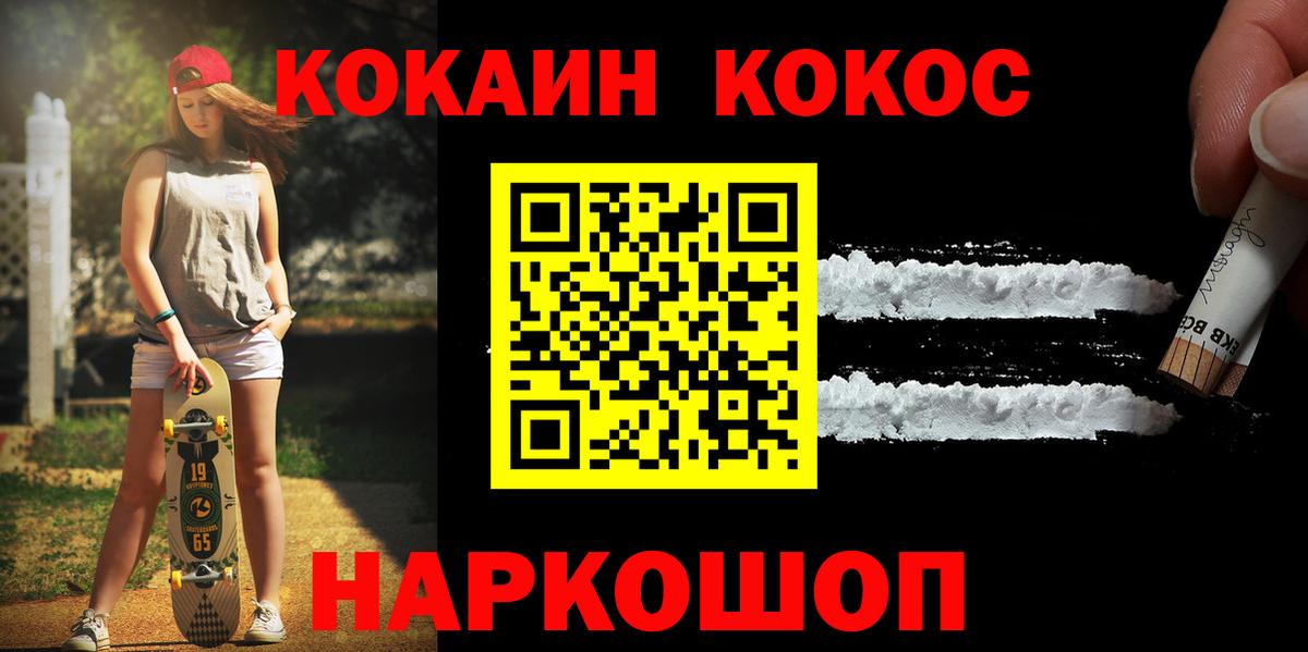 Cocaine Fish Scale Элиста