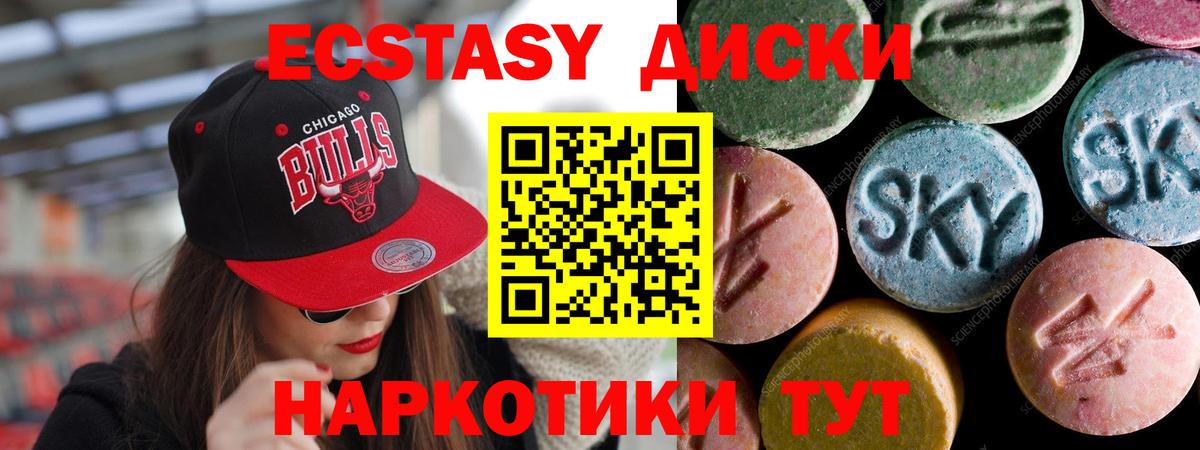 Экстази TESLA Элиста
