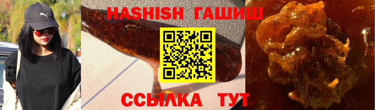 ГАШ убойный  ГАШ VHQ  Вход с VPN  ГАШ  Элиста 