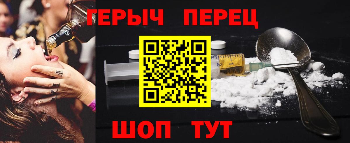 Элиста  ГЕРОИН белый  ГЕРОИН  Вход с VPN 