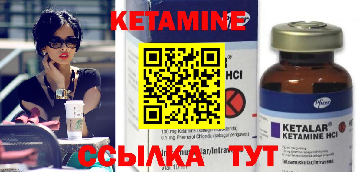 блэк спрут онион  Вход с VPN  КЕТАМИН ketamine  Элиста  Кетамин VHQ 