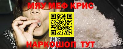 мефедрон Краснокаменск