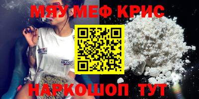 мефедрон Краснокаменск