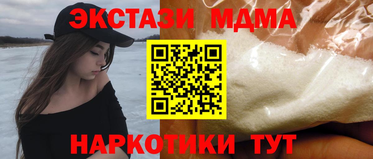 MDMA VHQ Элиста