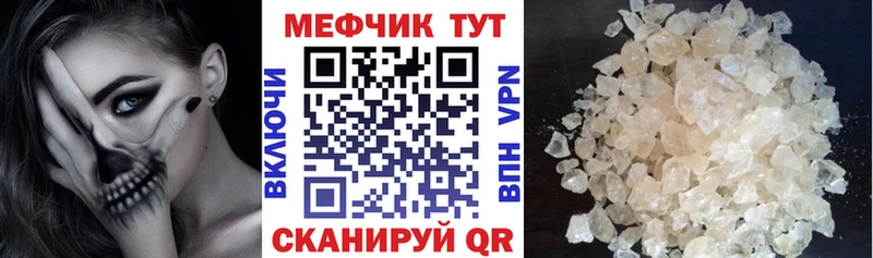 магазин    Элиста  Меф мяу мяу 