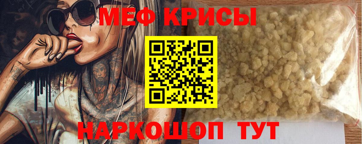 Мефедрон  Вход с VPN  МЕФ 4 MMC  Элиста  Мефедрон кристаллы 