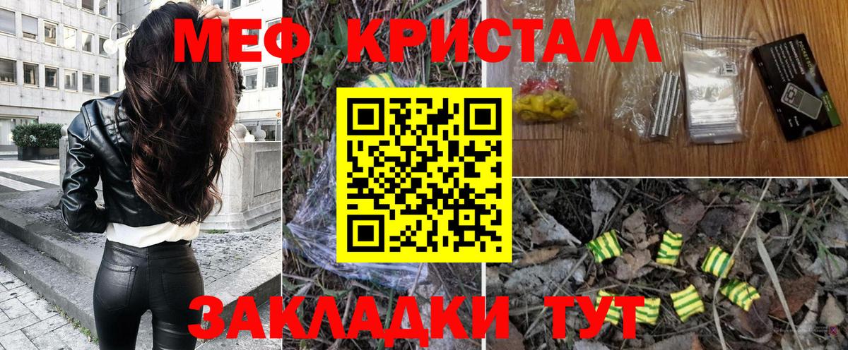 Мефедрон мука Элиста