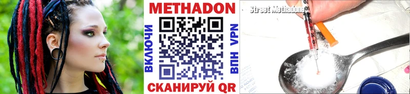 Метадон мёд Элиста