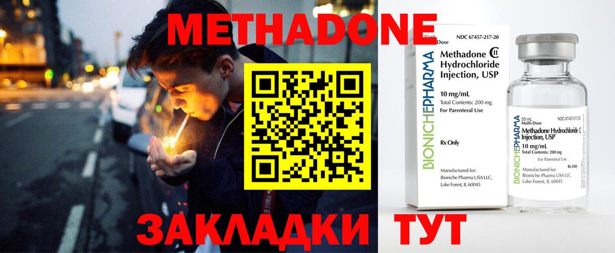Элиста  МЕТАДОН methadone  kraken маркетплейс  Вход с VPN 