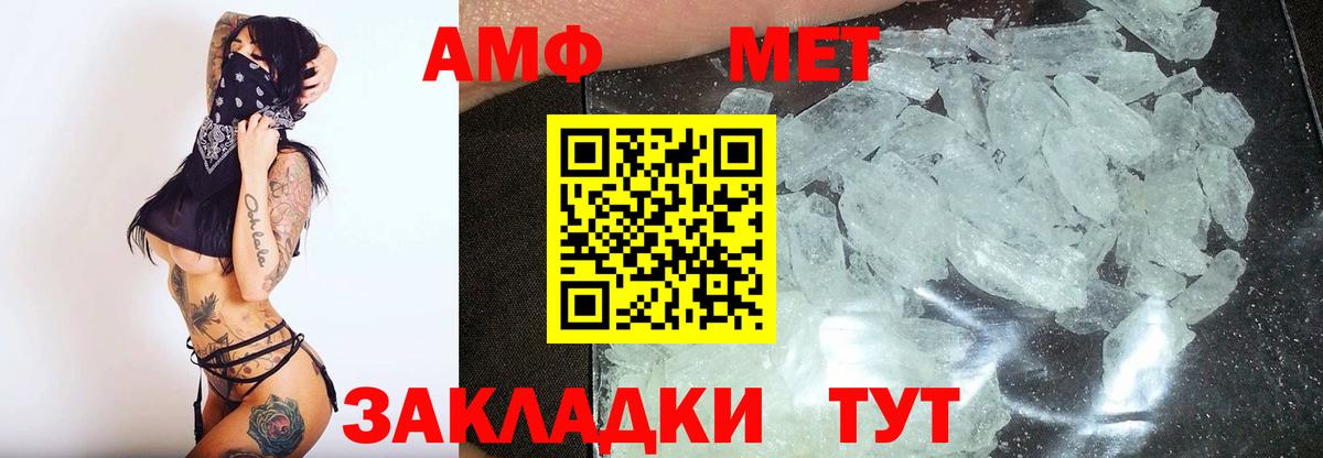 Метамфетамин винт Элиста