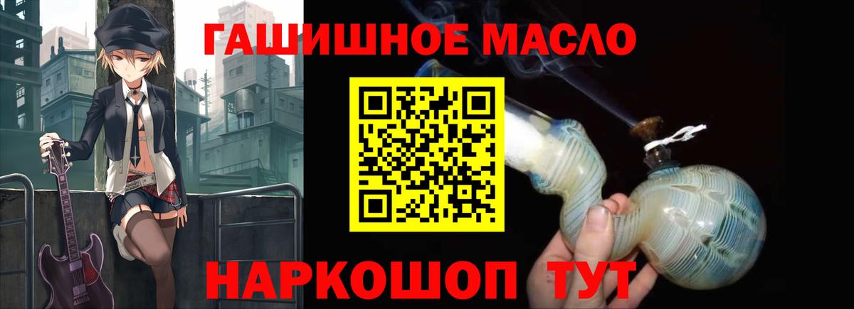 ТГК гашишное масло  Вход с VPN  Элиста 